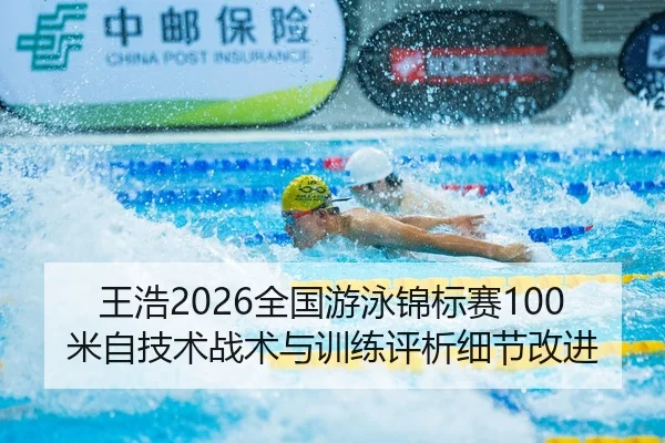 wang-hao-quan-guo-you-yong-jin-biao-sai-mi-zi-ji-shu-zhan-shu-yu-xun-lian-ping-xi-xi-jie-gai-jin-2-635.jpg